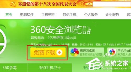 Win10系統下360瀏覽器收藏夾打不開如何解決？