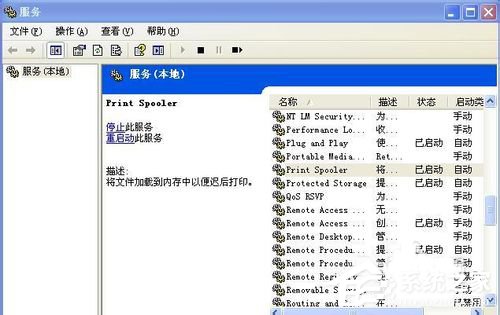 WinXP系統打印機顯示Spoolsv.exe應用程序錯誤如何解決？
