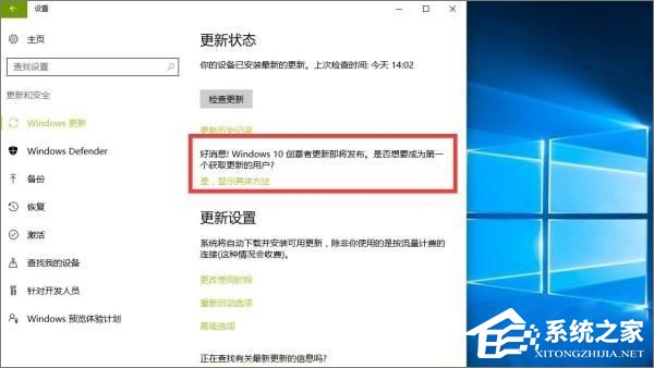 升級Win10創意者更新需要注意哪些事項？