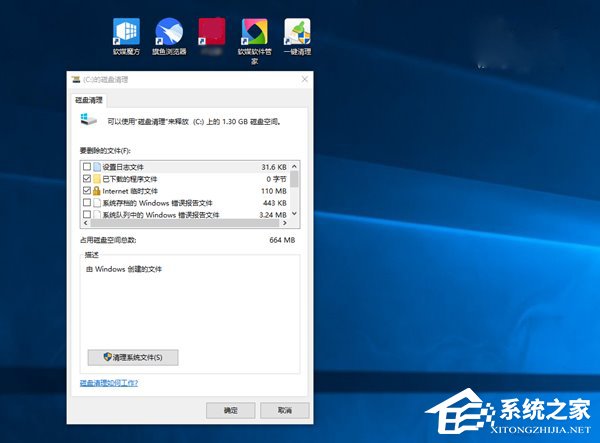 升級Win10創意者更新正式版需做好哪些準備工作？