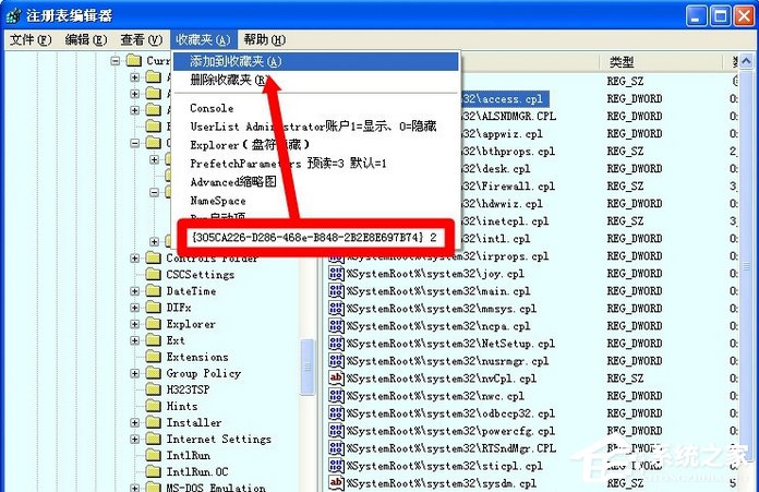 WinXP系統中的RTHDCPL.EXE是什么進程？