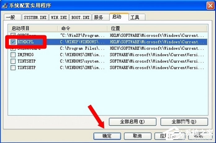 WinXP系統中的RTHDCPL.EXE是什么進程？