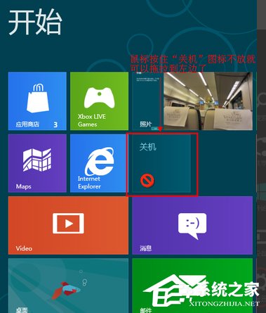Win8系統關機快捷鍵怎么設置？