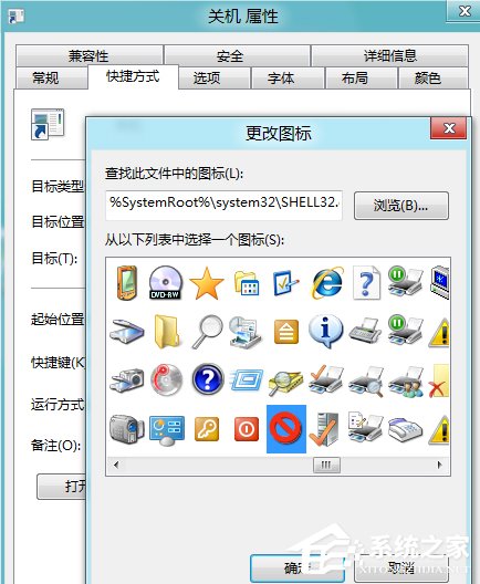 Win8系統關機快捷鍵怎么設置？