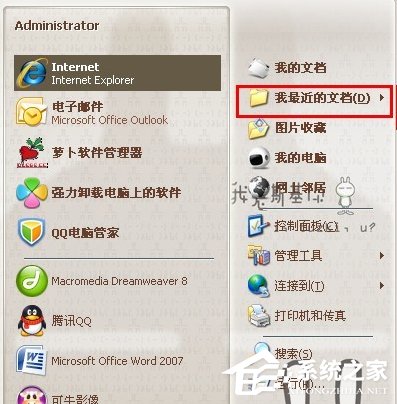 WinXP系統如何查看電腦使用記錄？