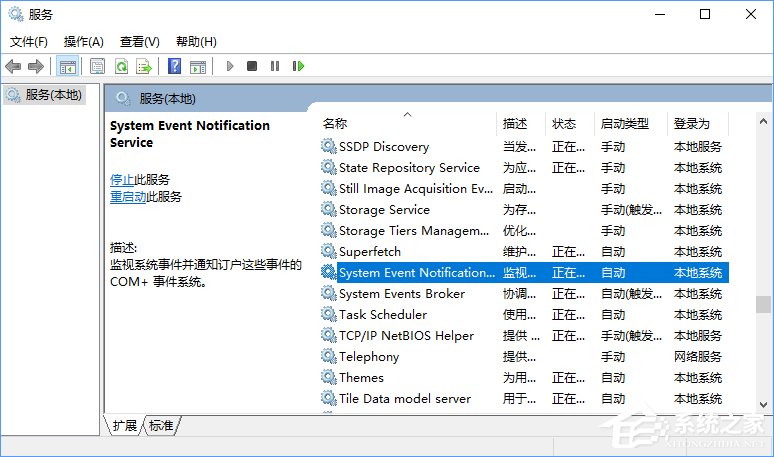 Windows10開機提示“無法啟動SENS服務”怎么辦？