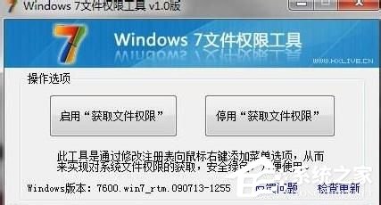 Win7系統無法訪問Windows Installer服務怎么辦？