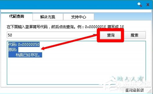 電腦出現藍屏提示錯誤代碼win32k.sys如何解決？