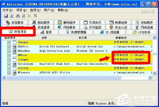 電腦出現藍屏提示錯誤代碼win32k.sys如何解決？