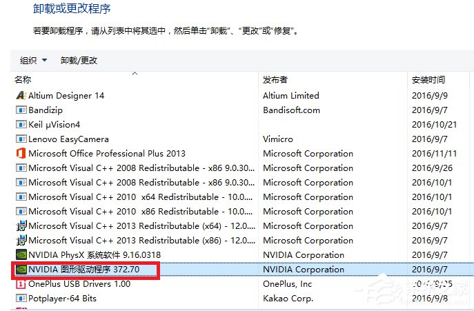Win10系統打不開nvidia控制面板怎么解決？