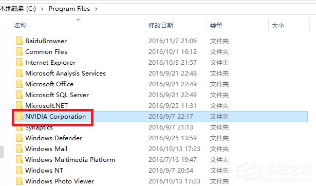 Win10系統打不開nvidia控制面板怎么解決？