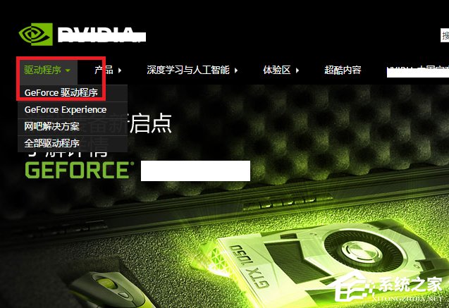 Win10系統打不開nvidia控制面板怎么解決？