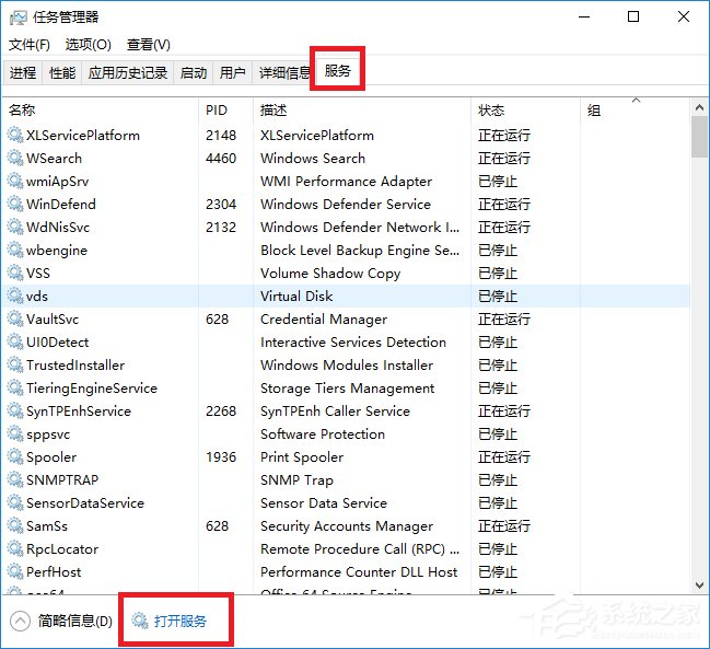 Win10系統打不開nvidia控制面板怎么解決？