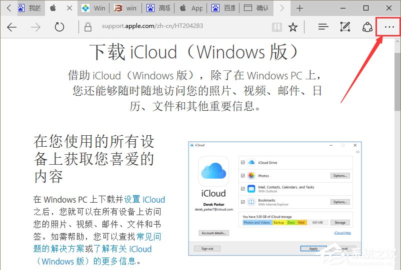 Win10系統提示“SmartScreen篩選器已經阻止了下載”怎么辦？