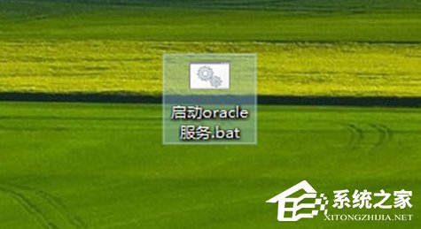 如何快速啟動Win7系統中的oracle服務？