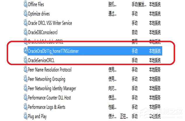 如何快速啟動Win7系統中的oracle服務？