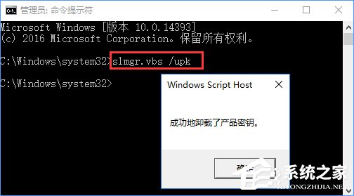 升級Win10后提示“連接internet以激活”怎么辦？