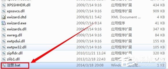 Win7系統電腦提示“計算機中丟失d3dx9-41.dll”怎么辦？