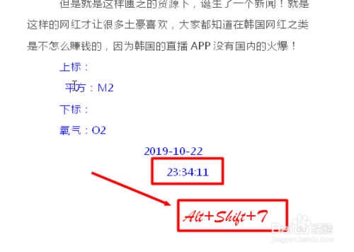 Word日期和時間怎么插入