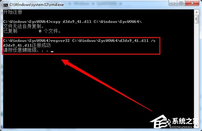 Win7系統電腦提示“計算機中丟失d3dx9-41.dll”怎么辦？