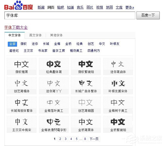 Win7系統文字出現亂碼怎么辦？