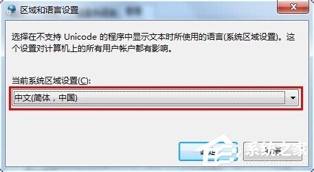 Win7系統文字出現亂碼怎么辦？