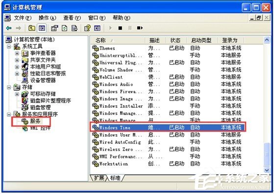 Win7電腦無法修改系統時間如何解決？
