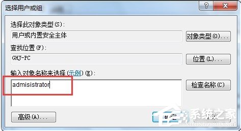 Win7電腦無法修改系統時間如何解決？