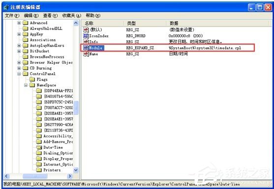 Win7電腦無法修改系統時間如何解決？