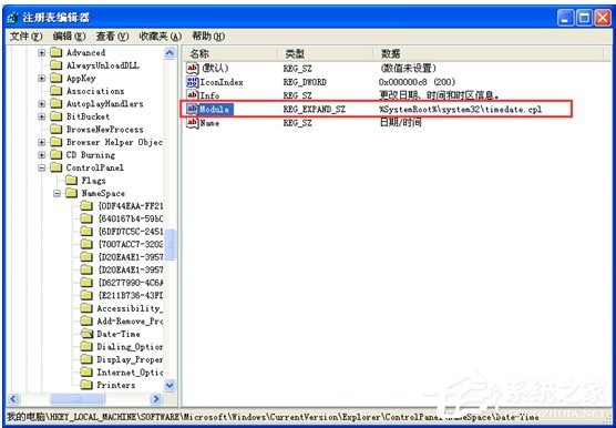 Win7電腦無法修改系統時間如何解決？