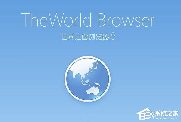Win10怎么設置世界之窗瀏覽器縮放顯示？