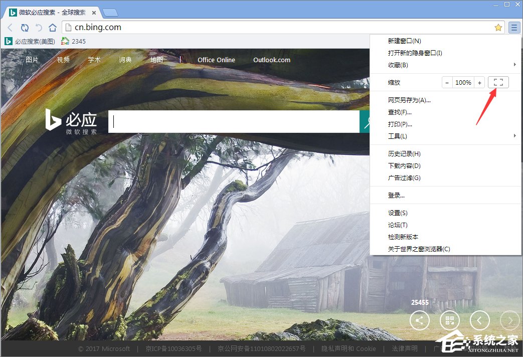 Win10怎么設置世界之窗瀏覽器縮放顯示？