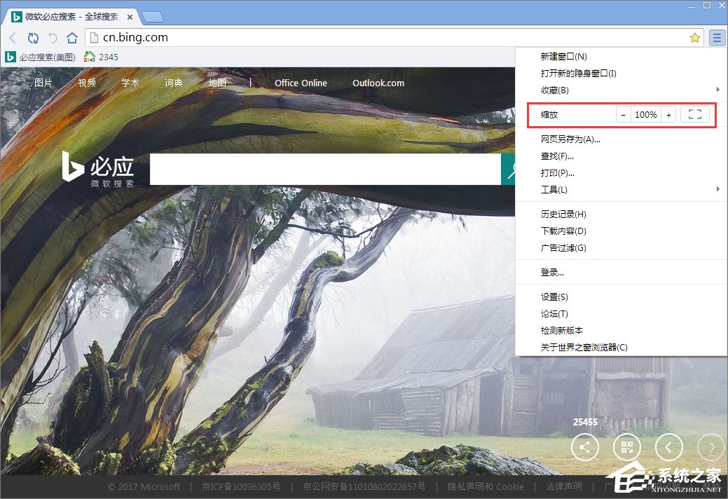 Win10怎么設置世界之窗瀏覽器縮放顯示？