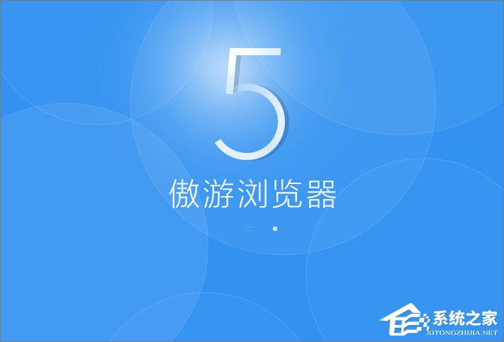 Win10系統下傲游瀏覽器怎么攔截廣告？