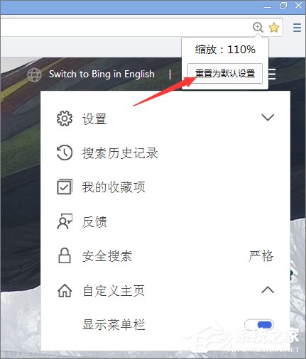 Win10怎么設置世界之窗瀏覽器縮放顯示？