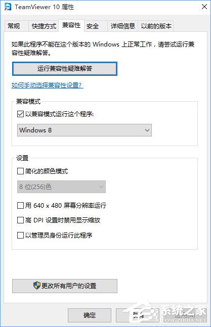 如何解決Win10不兼容問題？解決Win10兼容的辦法