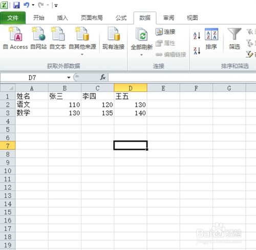 excel表格如何將行變成列？