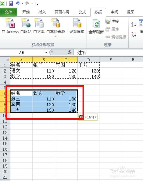excel表格如何將行變成列？