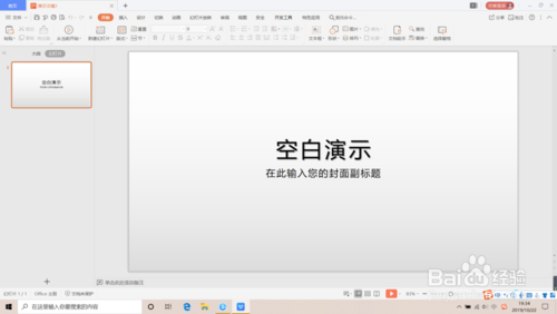 PPT如何繪圓形的老鼠頭像？