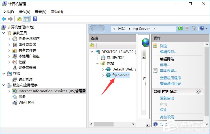 Win10如何搭建FTP服務器以實現快速傳輸文件？