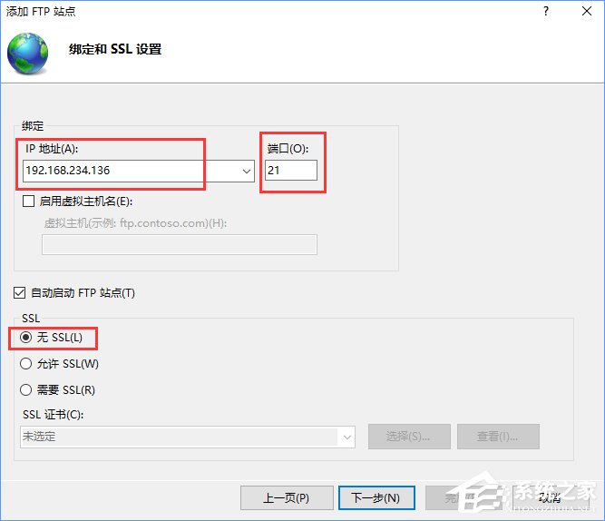 Win10如何搭建FTP服務器以實現快速傳輸文件？