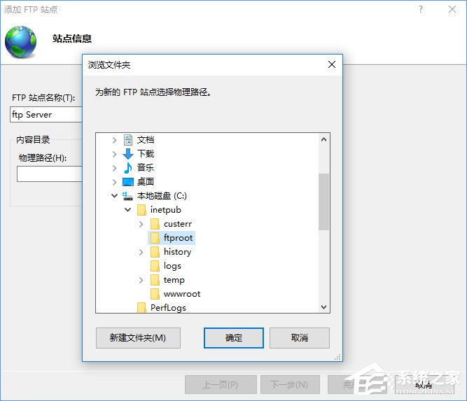 Win10如何搭建FTP服務器以實現快速傳輸文件？