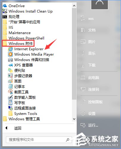 Win10如何搭建FTP服務器以實現快速傳輸文件？