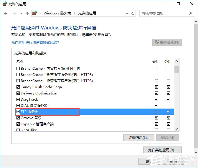 Win10如何搭建FTP服務器以實現快速傳輸文件？