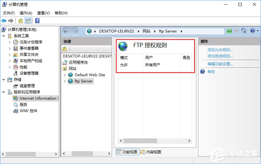 Win10如何搭建FTP服務器以實現快速傳輸文件？