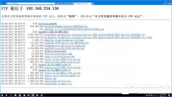 Win10如何搭建FTP服務器以實現快速傳輸文件？