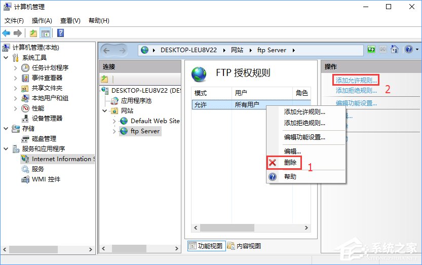 Win10如何搭建FTP服務器以實現快速傳輸文件？