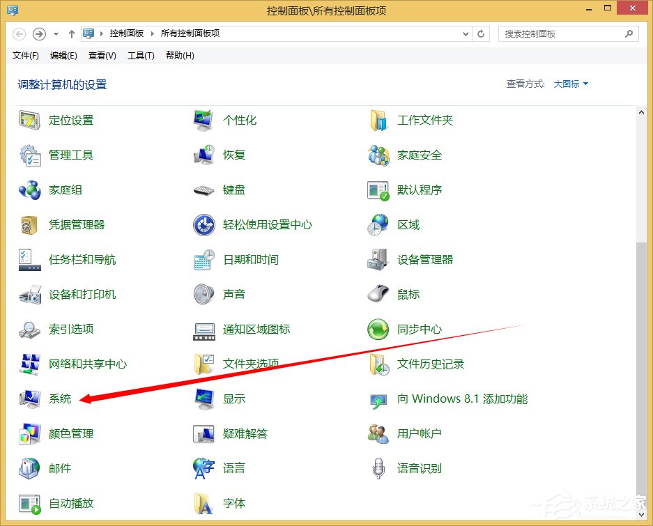 Win8系統dump日志文件如何獲??？