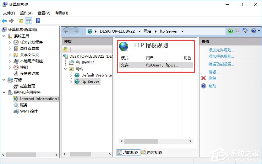 Win10如何搭建FTP服務器以實現快速傳輸文件？