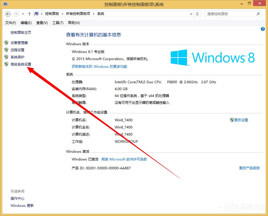 Win8系統dump日志文件如何獲??？